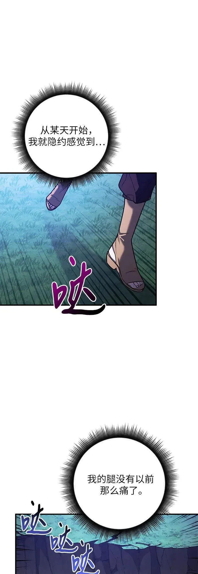 第62话 第6页