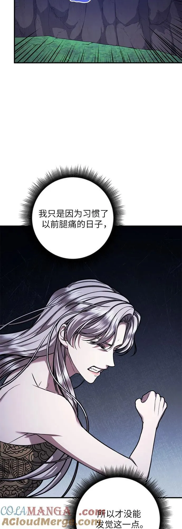 第62话 第7页