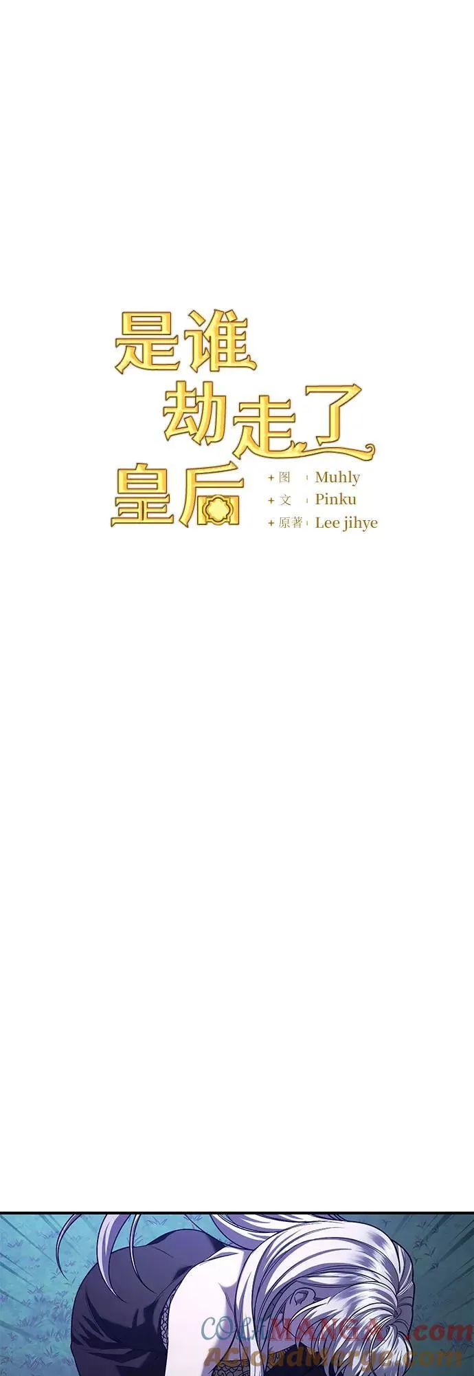 第62话 第13页