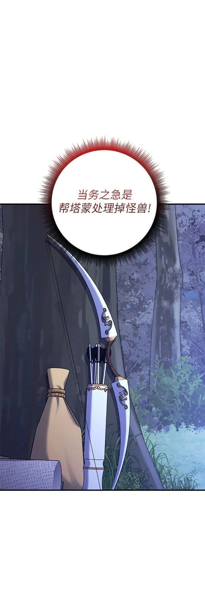 第62话 第17页