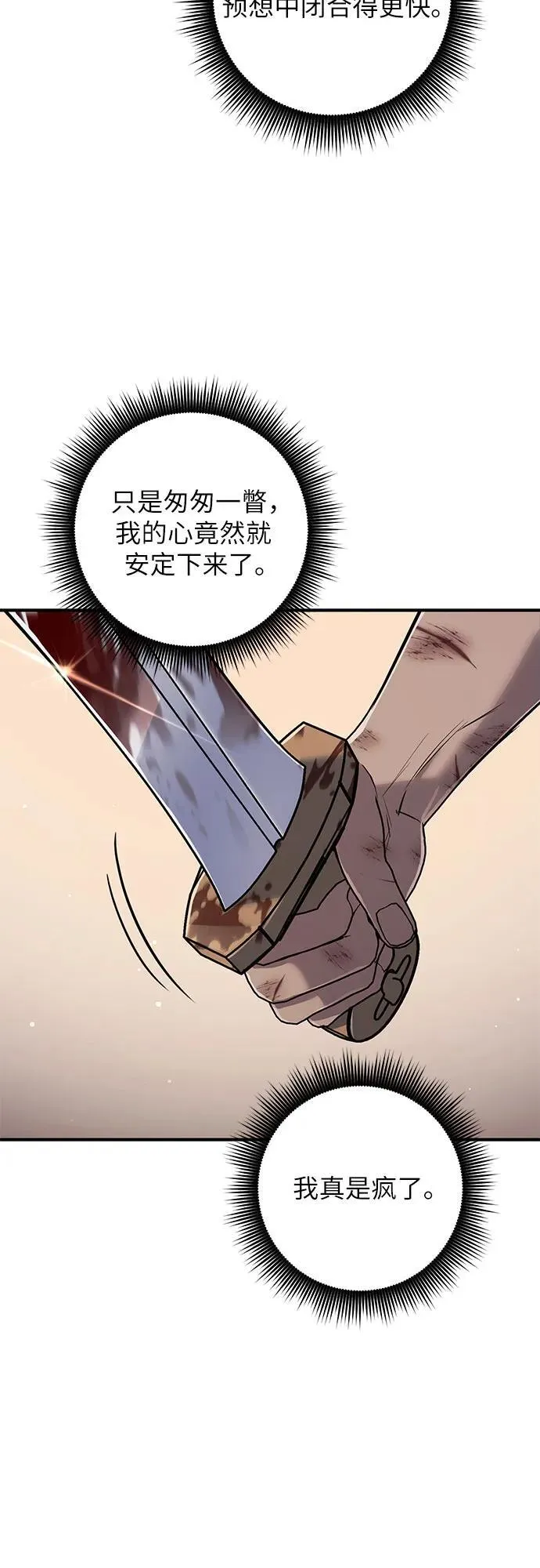 第62话 第29页