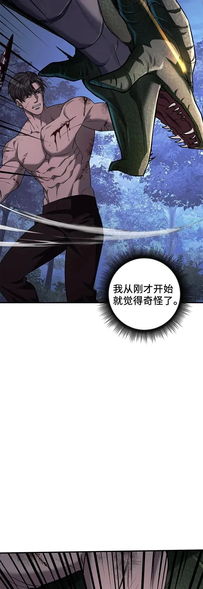 第62话 第42页