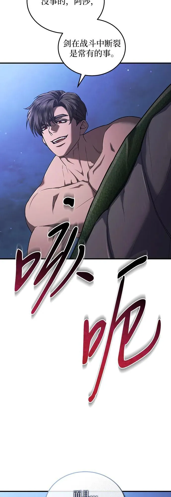 第62话 第51页