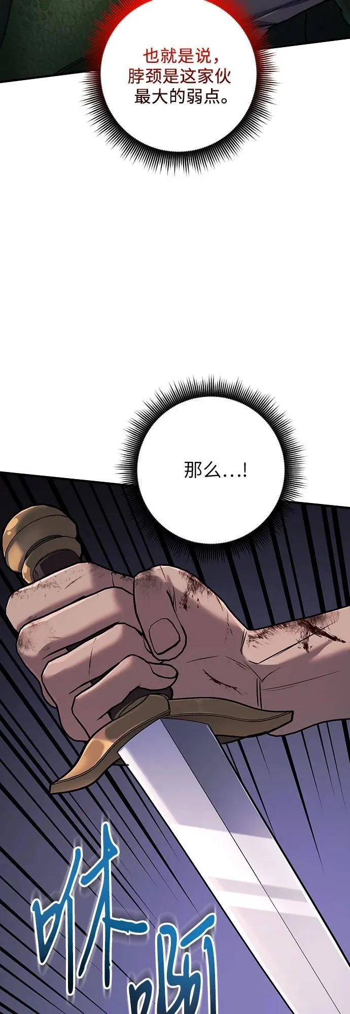 第62话 第54页