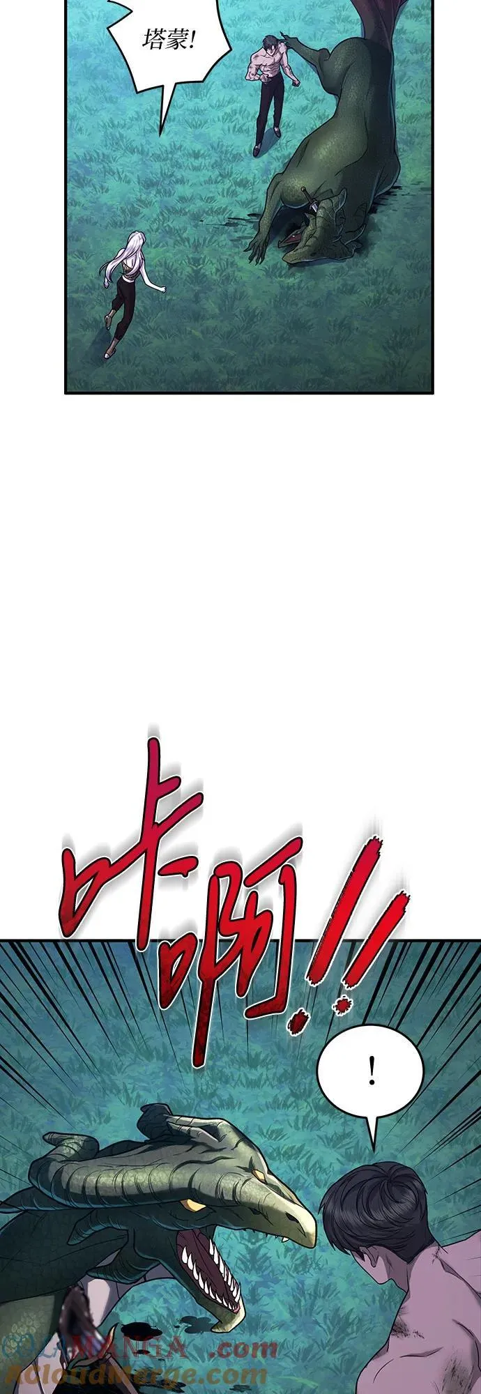 第62话 第61页