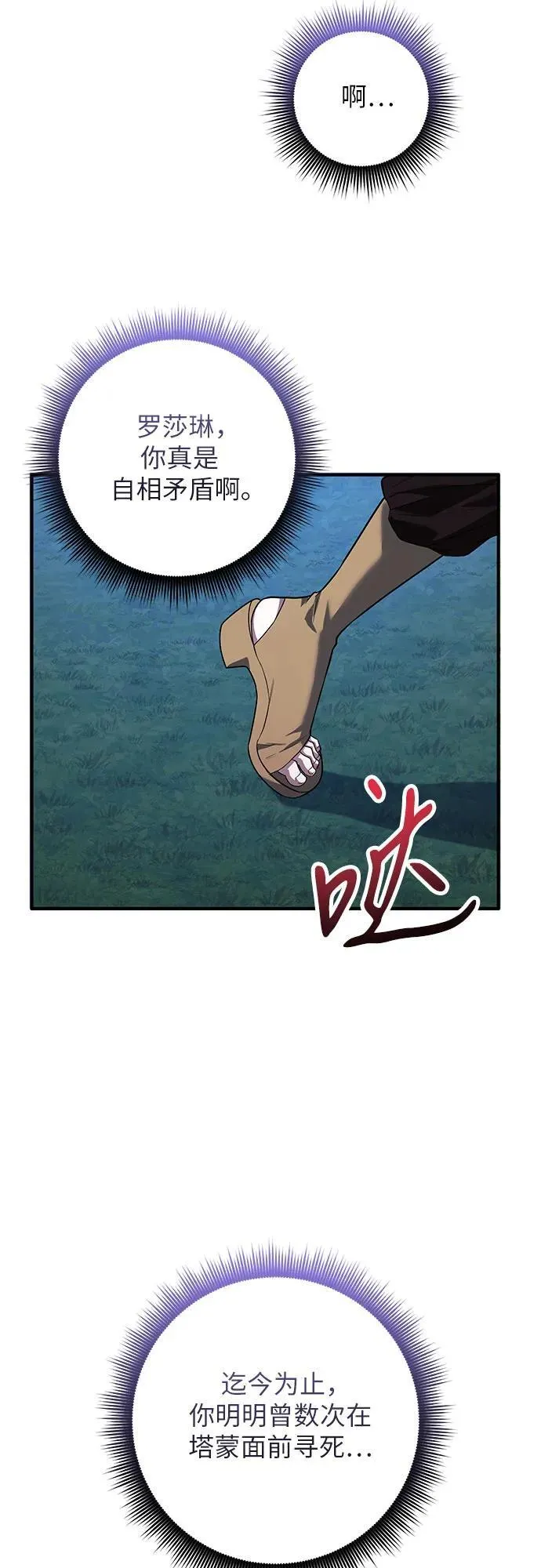 第62话 第68页