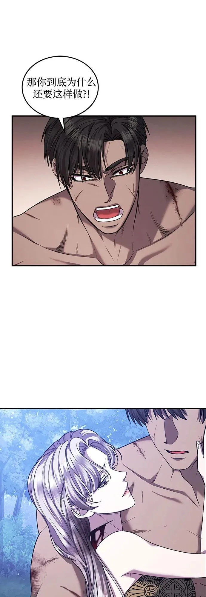 第62话 第75页