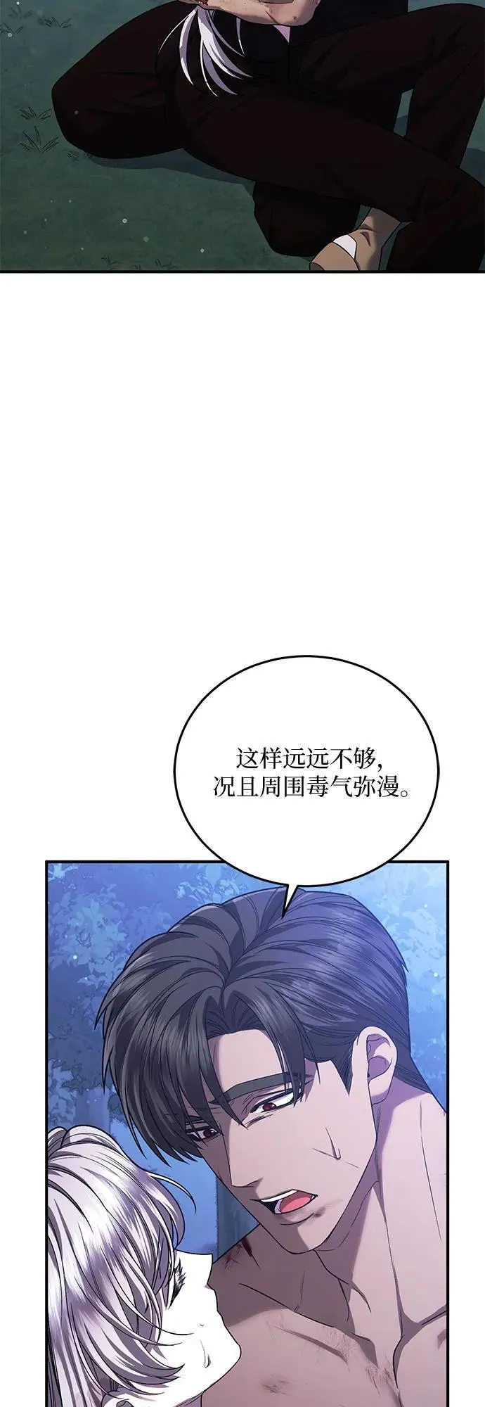 第62话 第78页