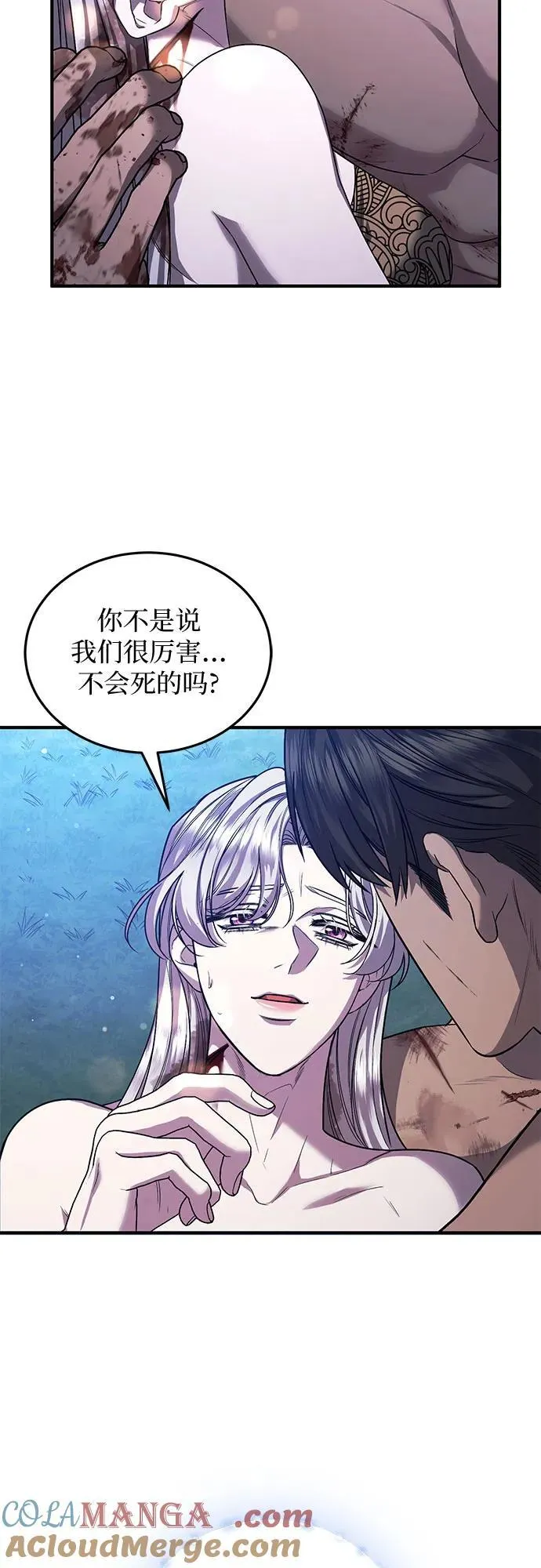 第62话 第79页