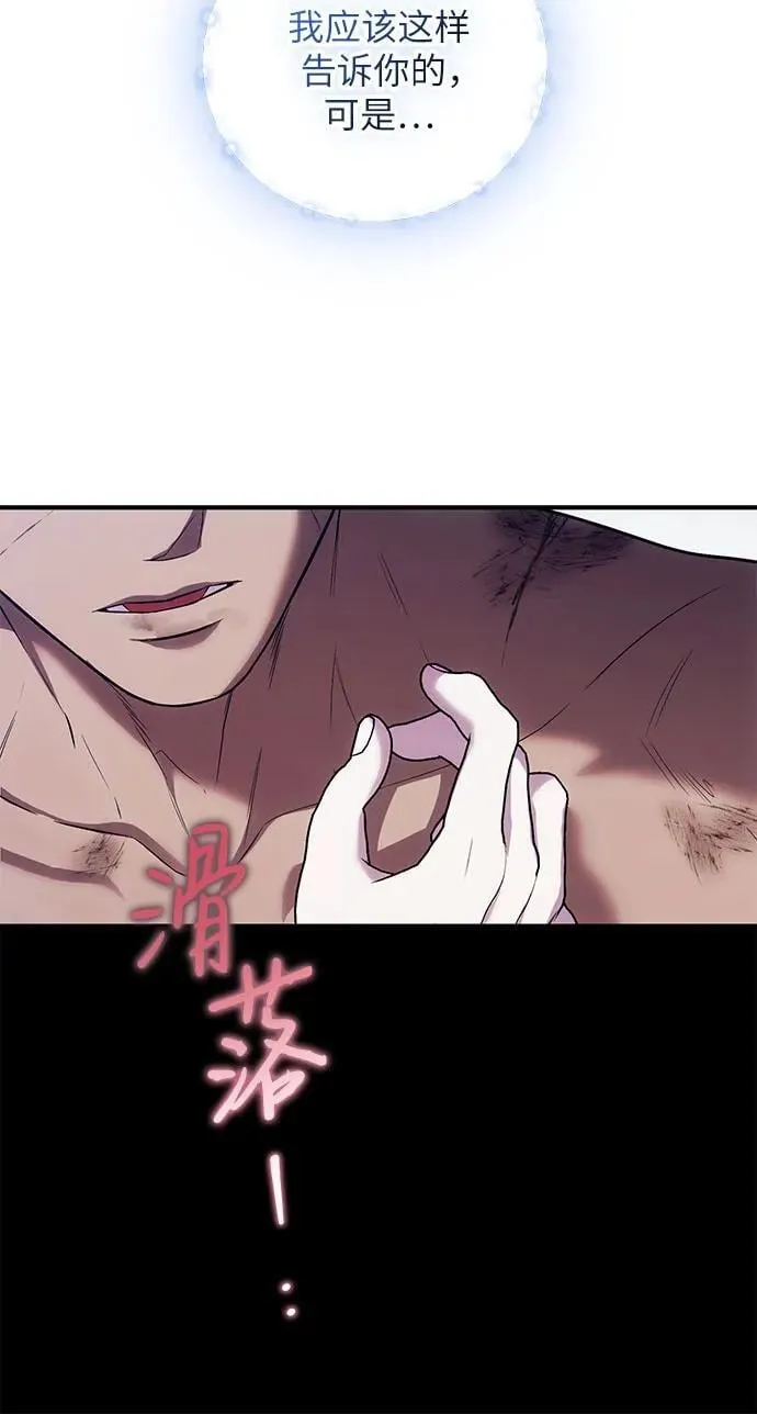 第62话 第81页
