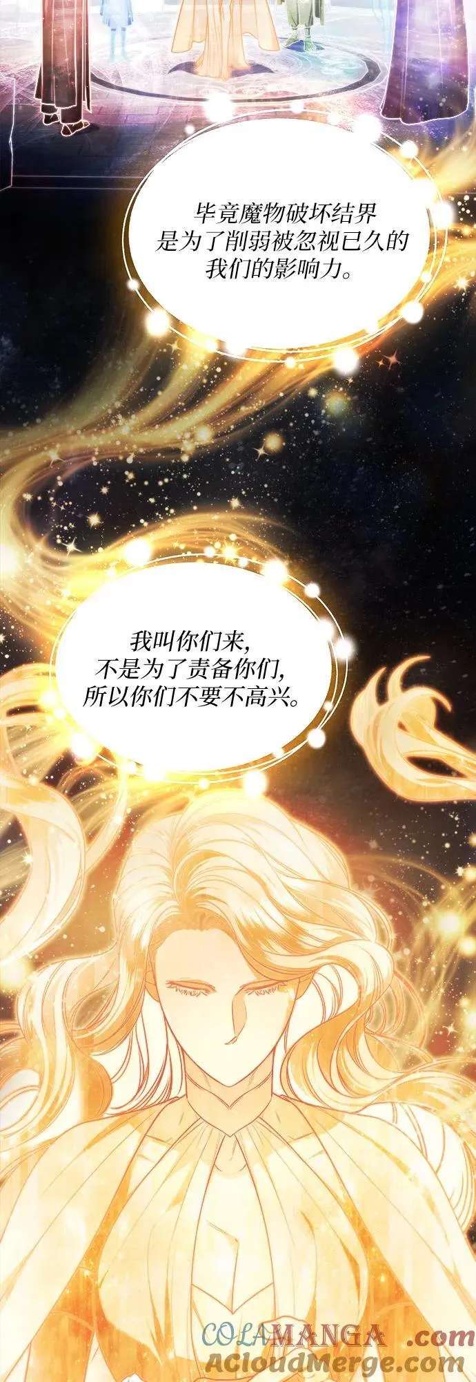 第63话 第4页
