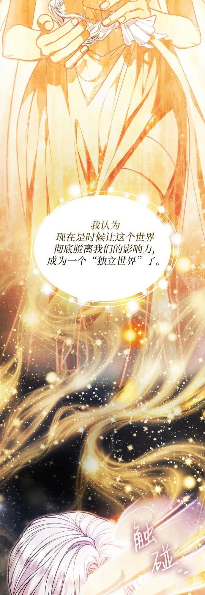 第63话 第5页