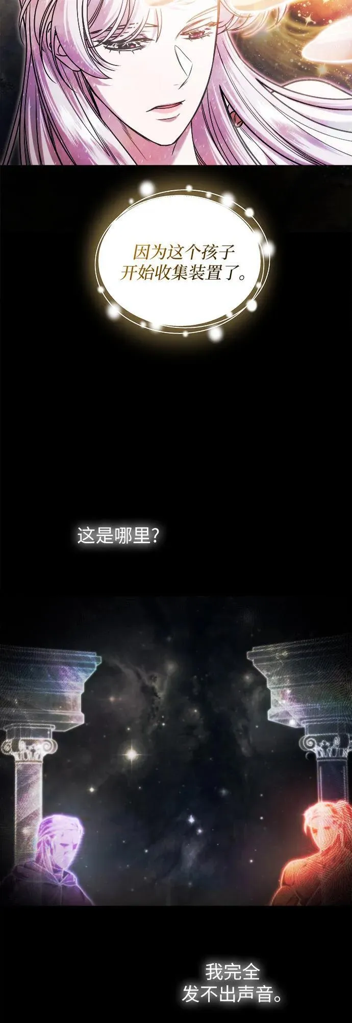 第63话 第6页