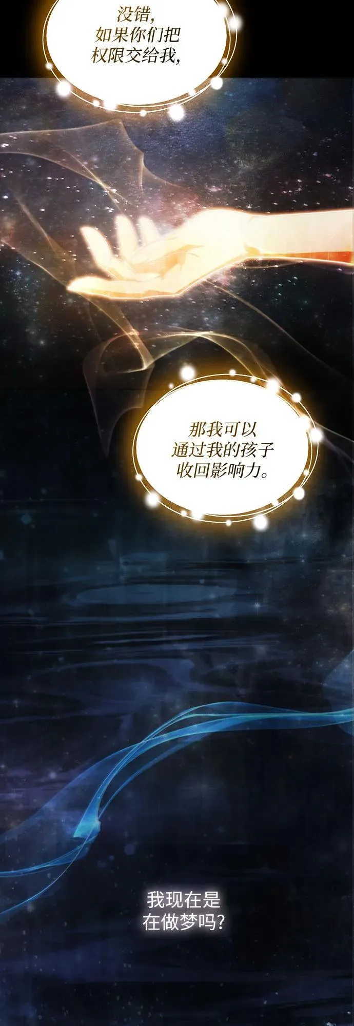 第63话 第9页