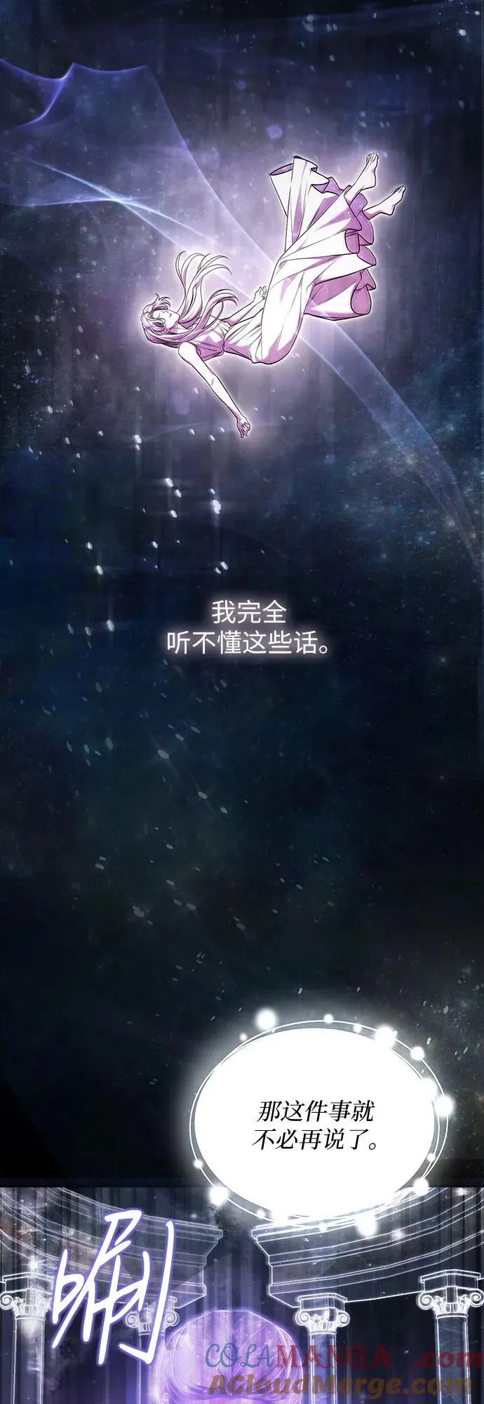 第63话 第10页