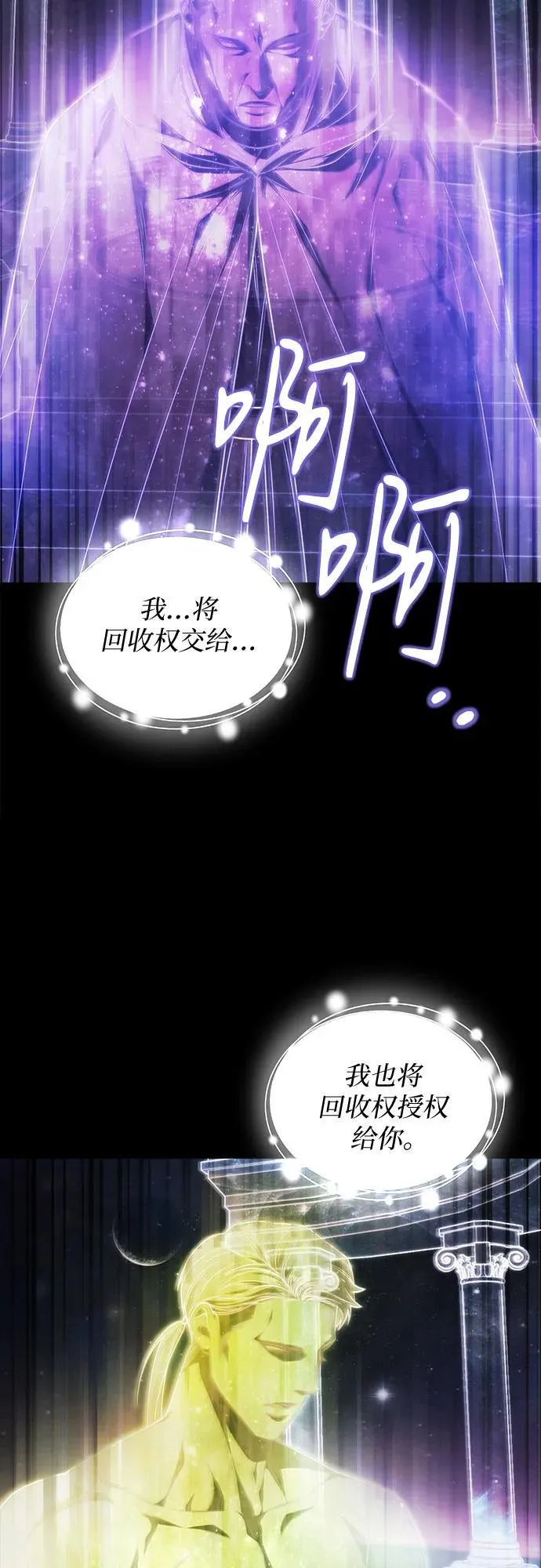 第63话 第11页