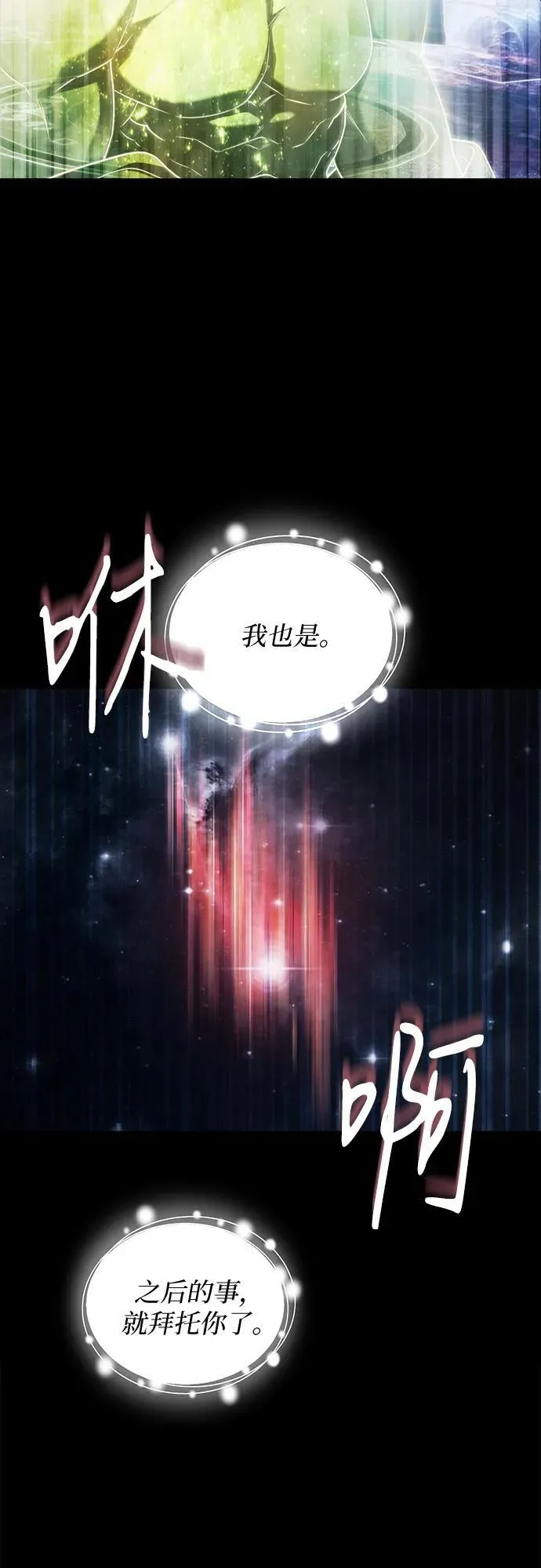 第63话 第12页