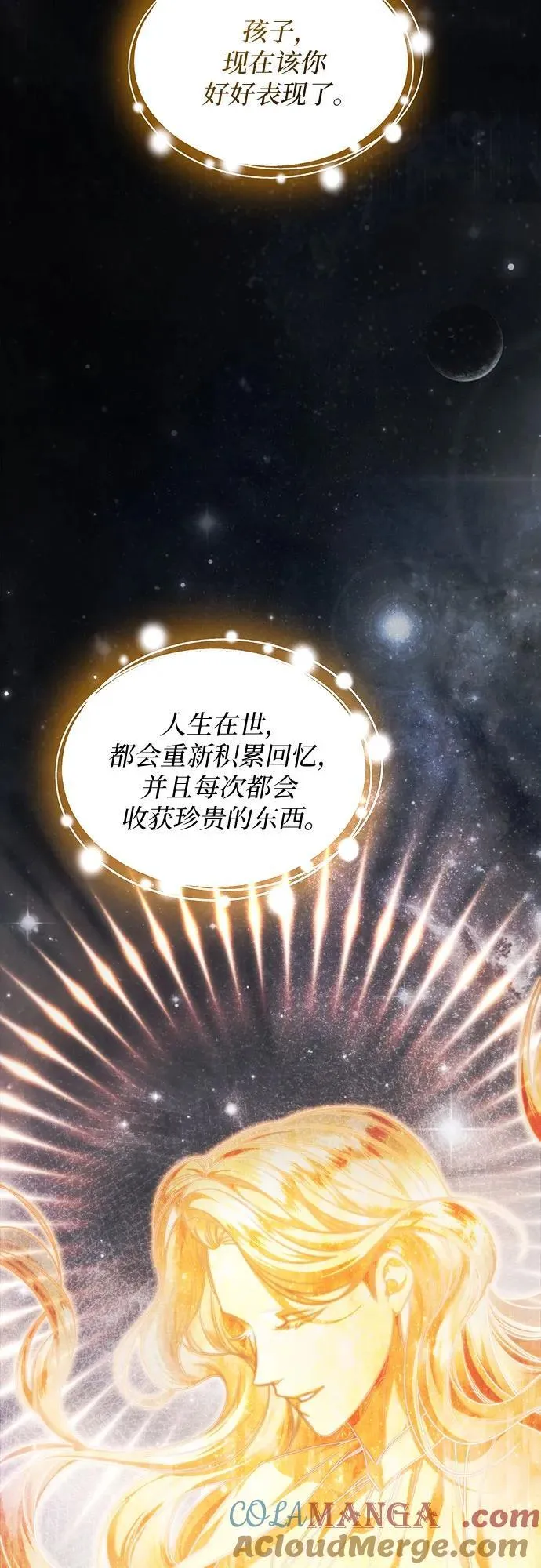 第63话 第16页