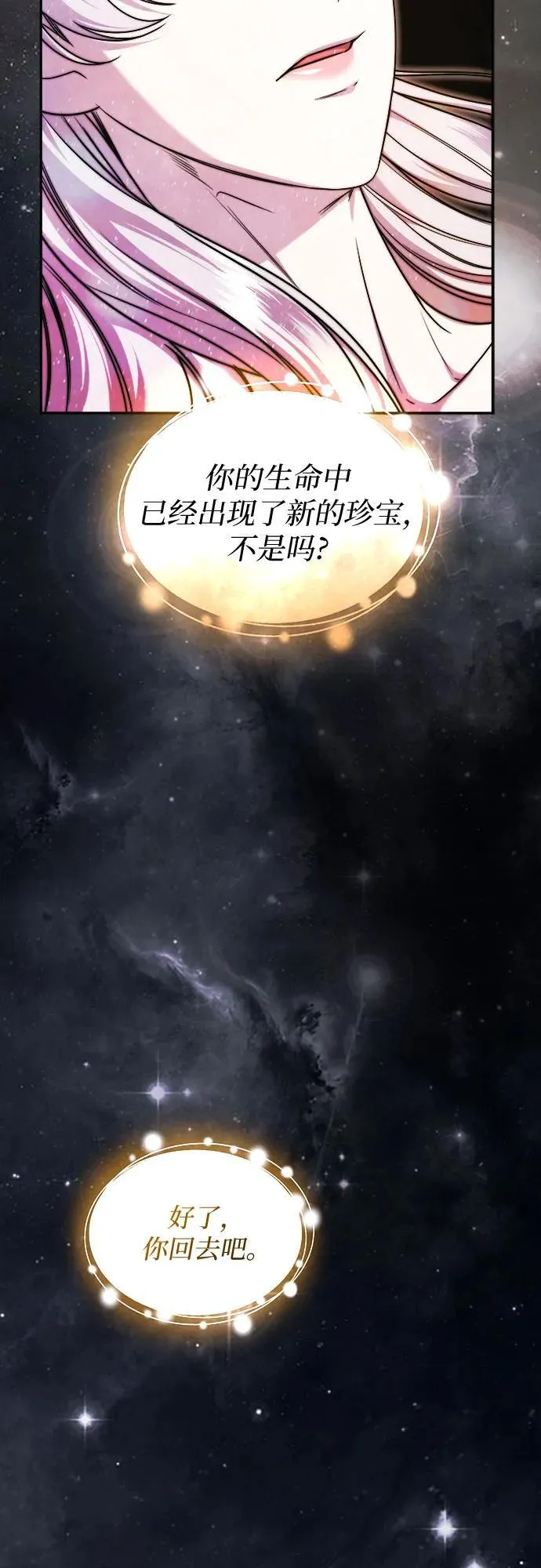 第63话 第20页