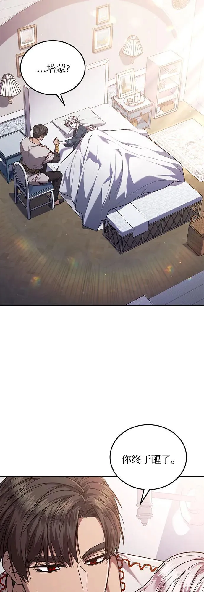 第63话 第26页