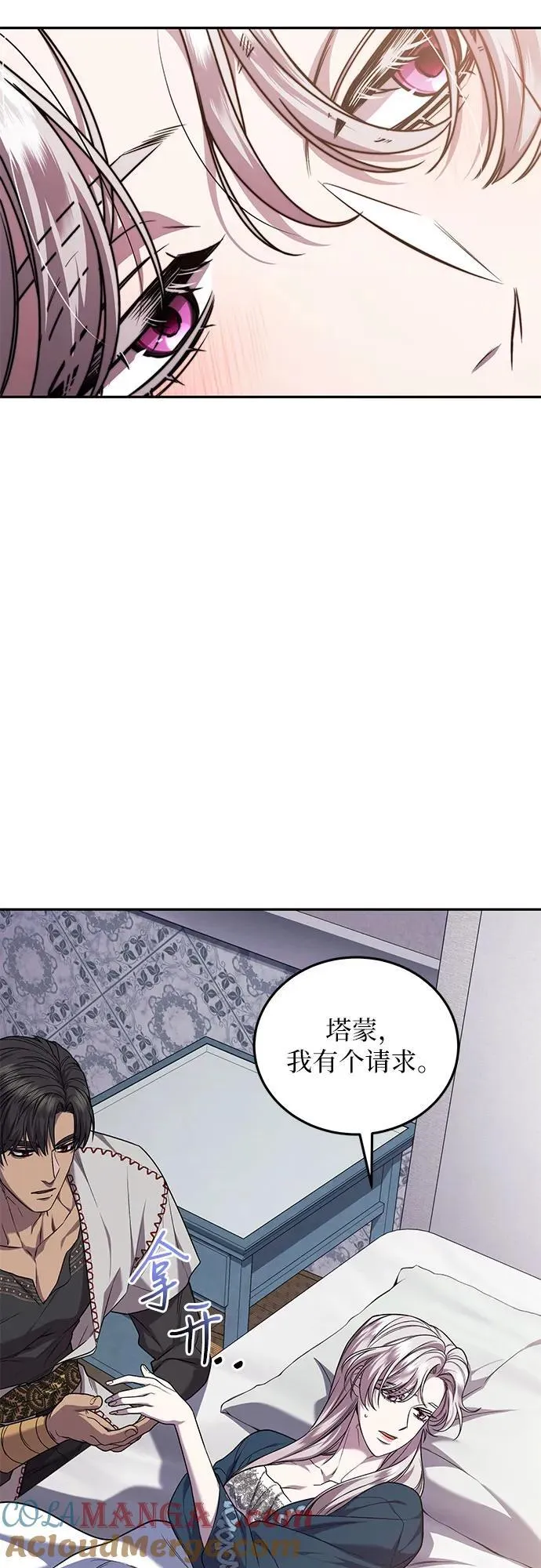 第63话 第31页