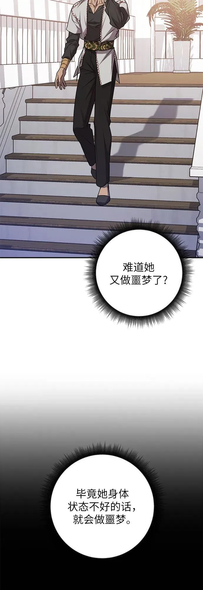 第63话 第36页