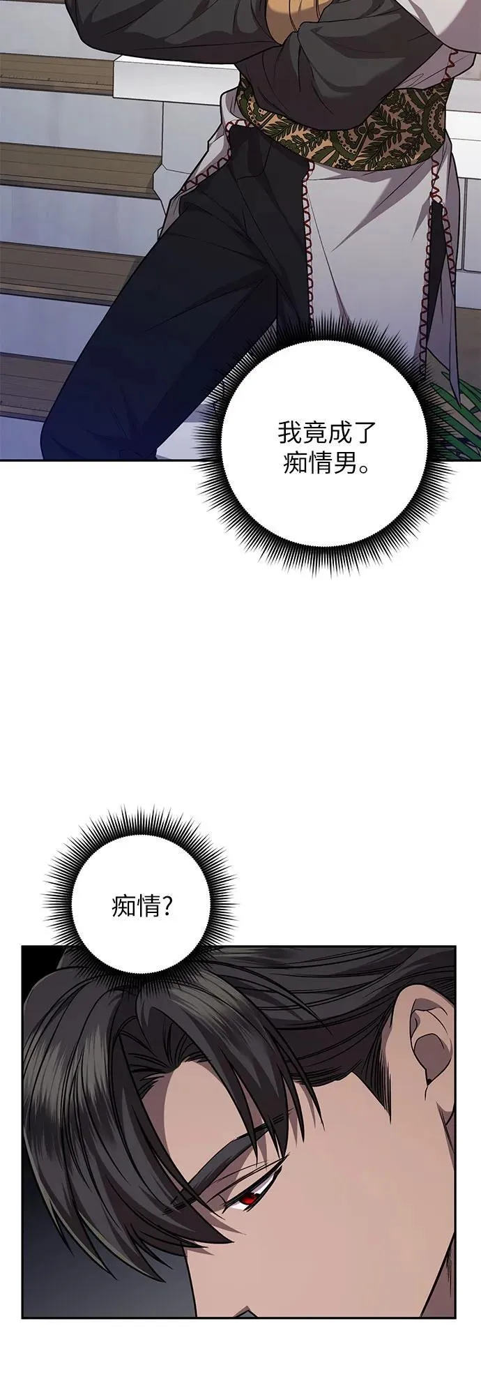 第63话 第42页