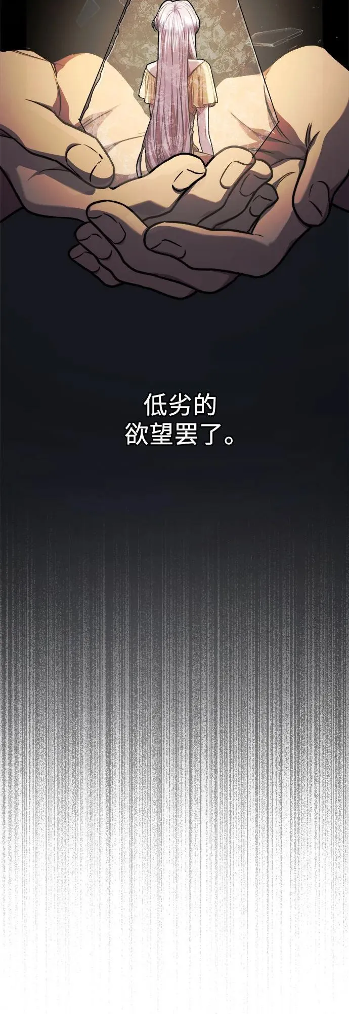 第63话 第47页