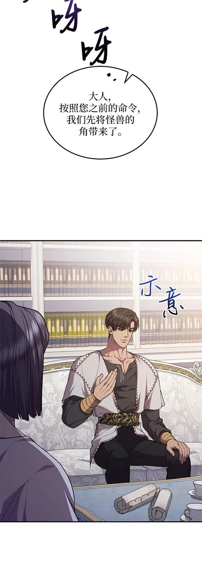 第63话 第53页