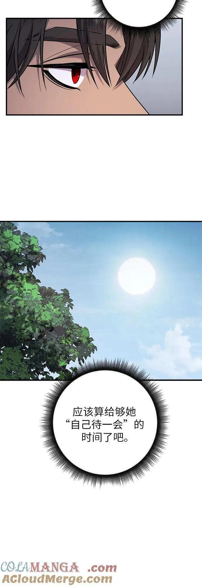 第63话 第61页