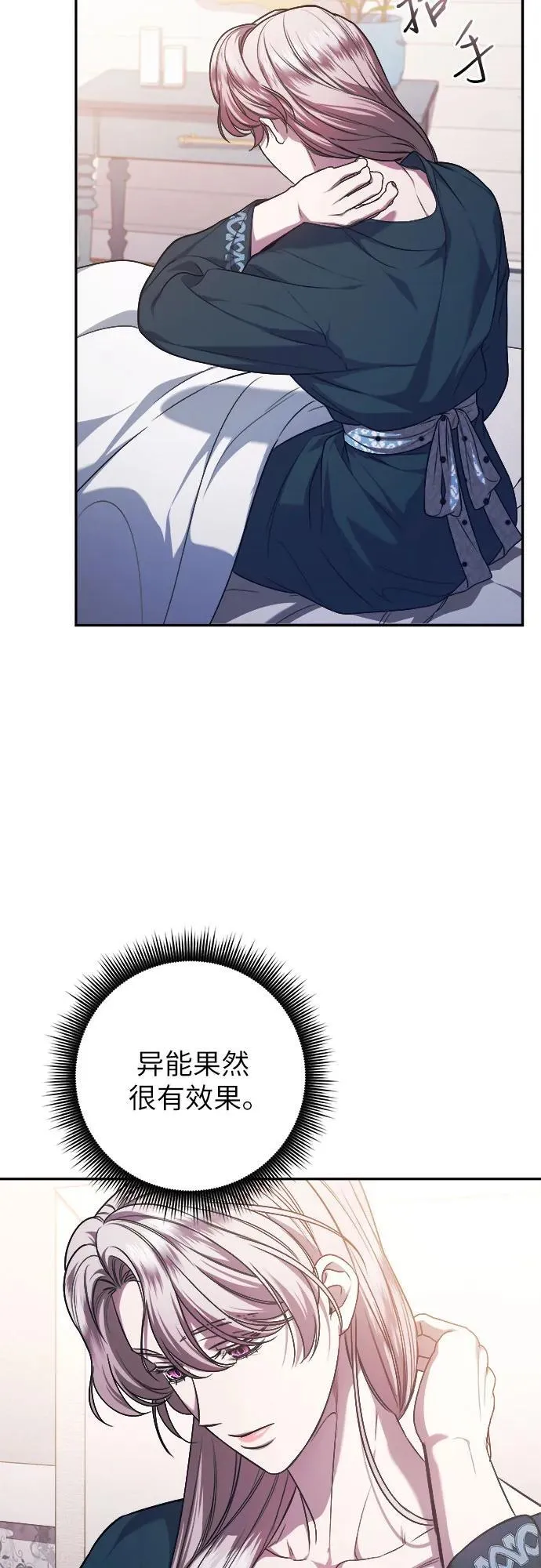 第63话 第65页