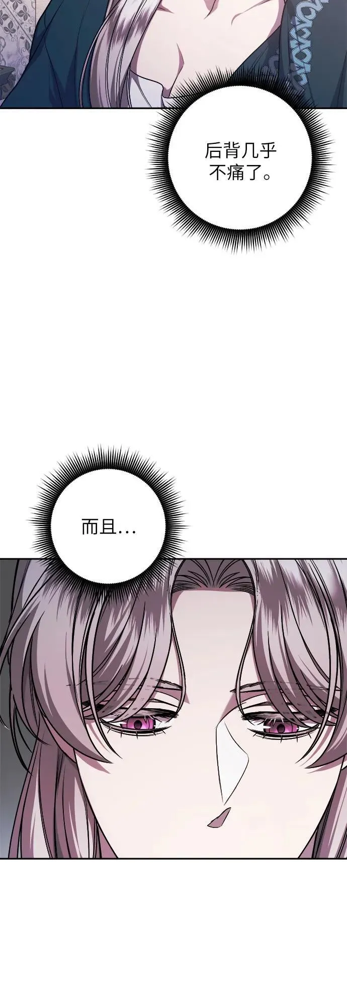 第63话 第66页