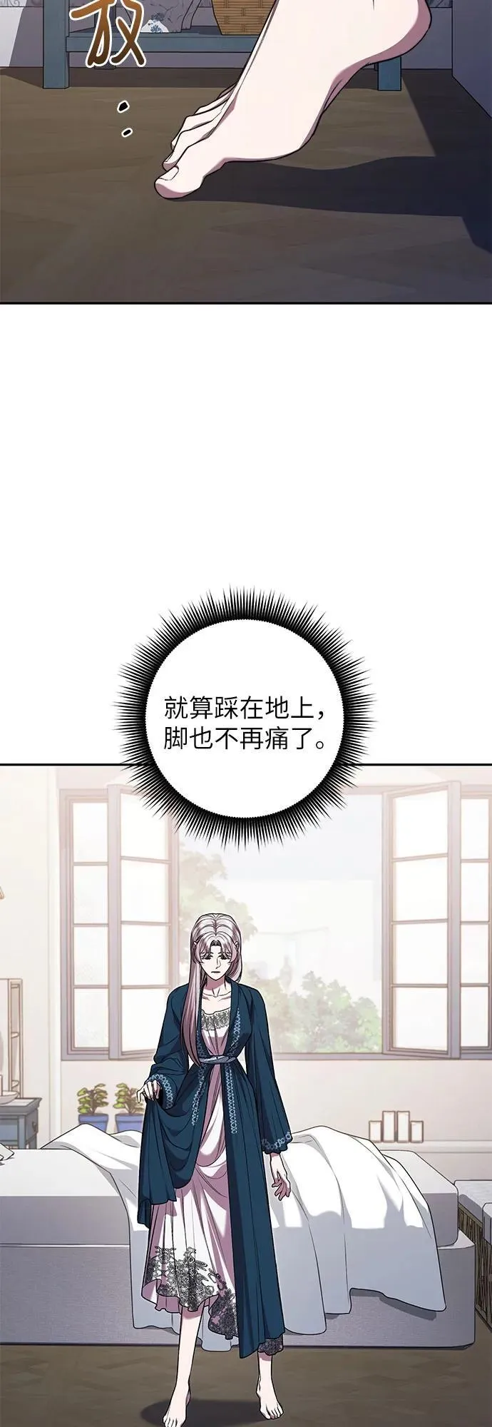 第63话 第69页
