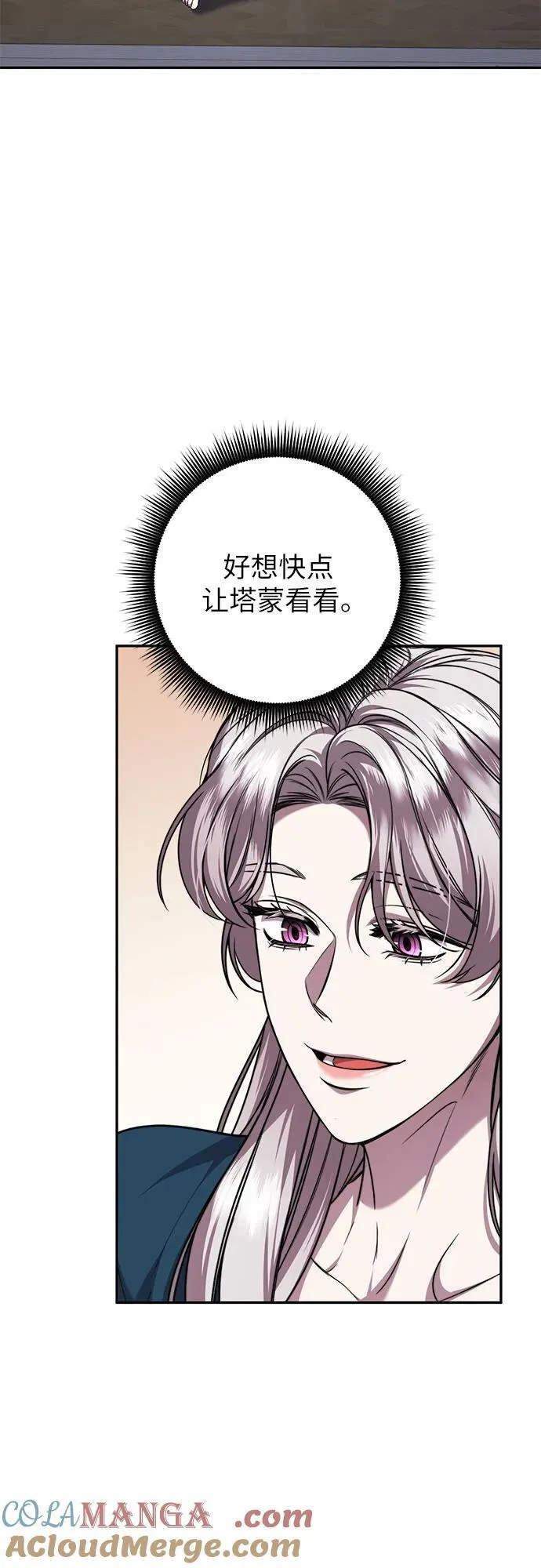 第63话 第70页