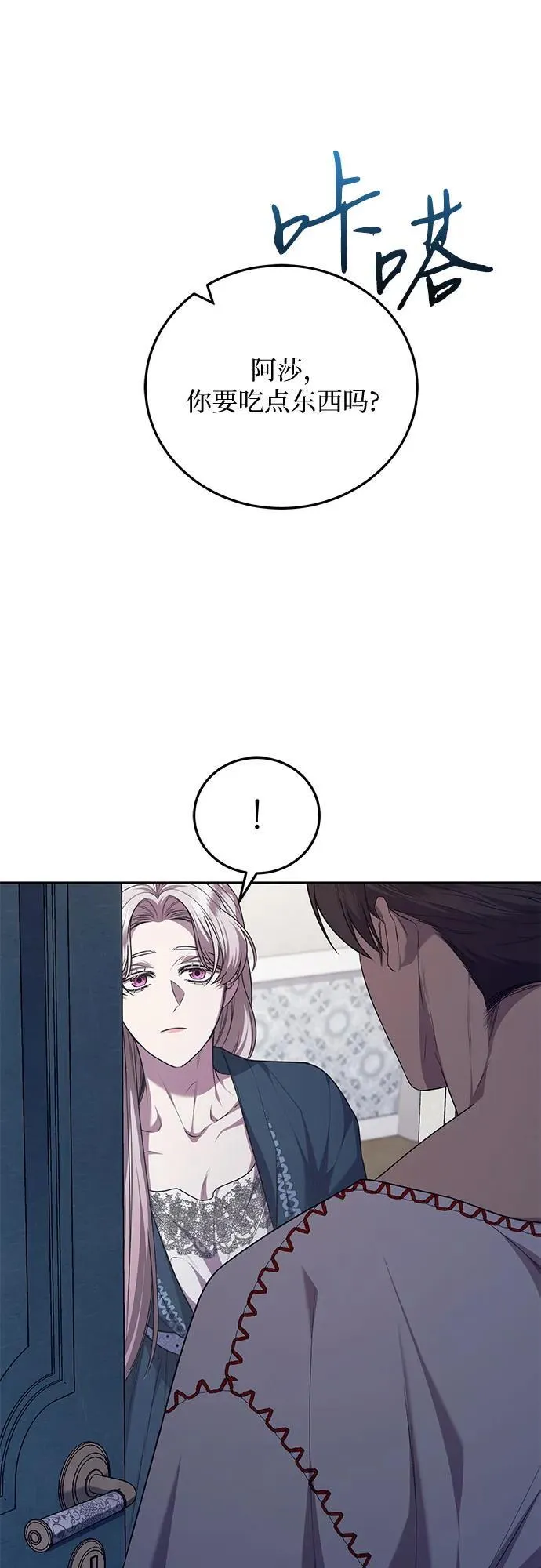 第63话 第72页