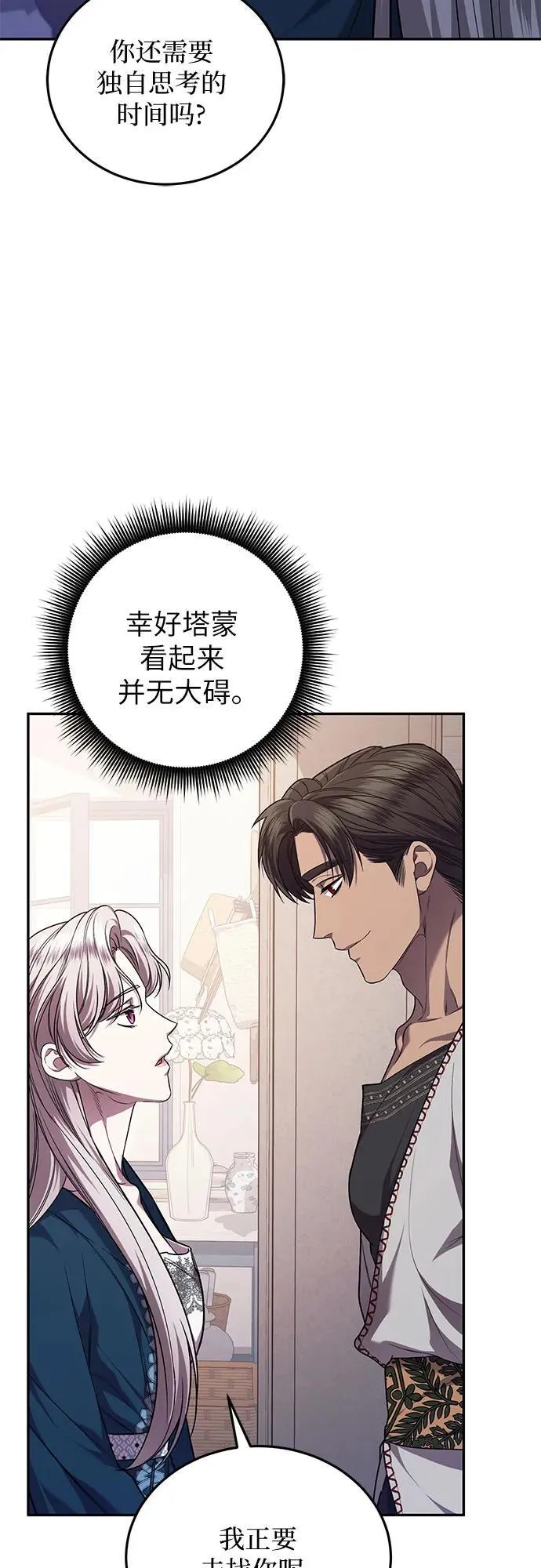 第63话 第75页