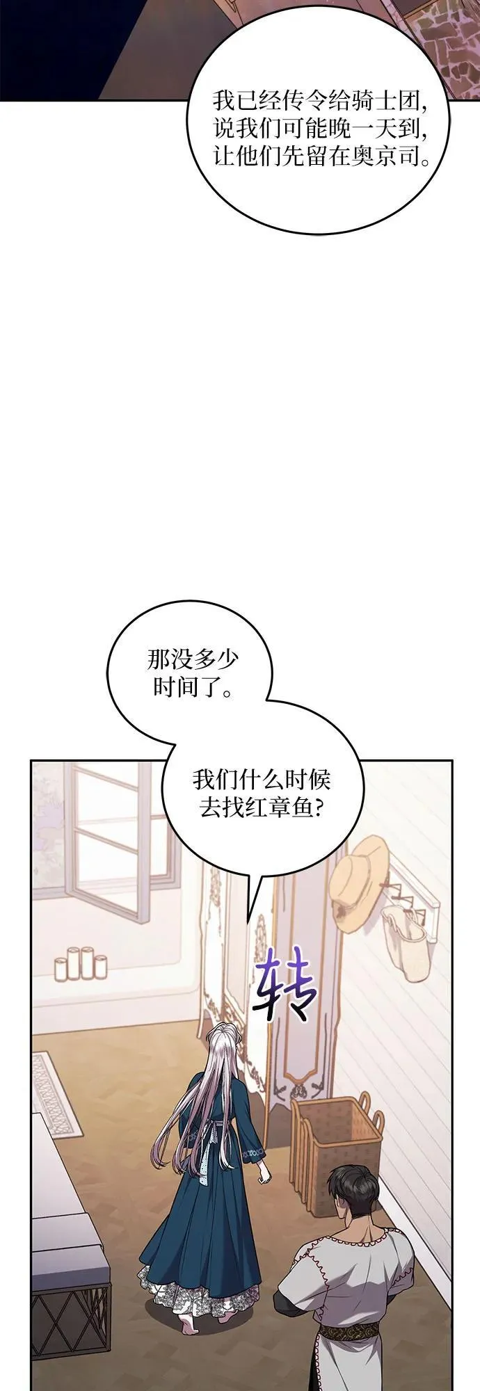 第63话 第77页