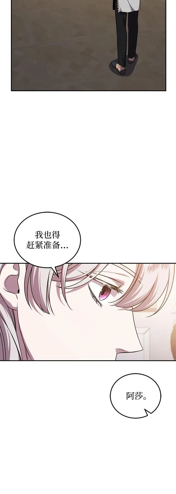 第63话 第78页