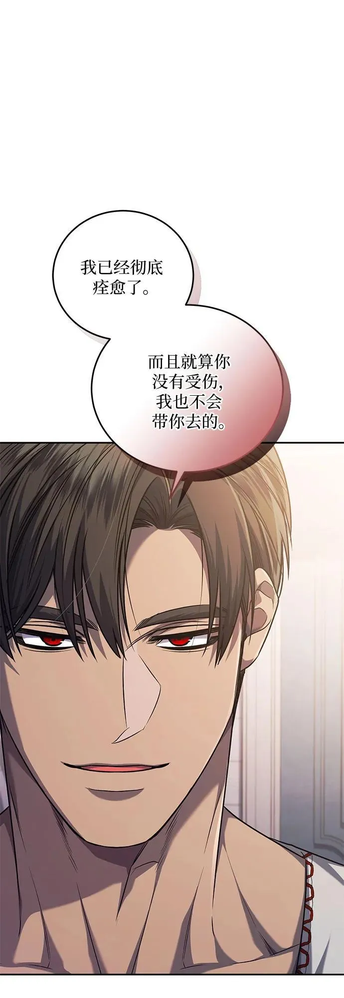 第63话 第81页