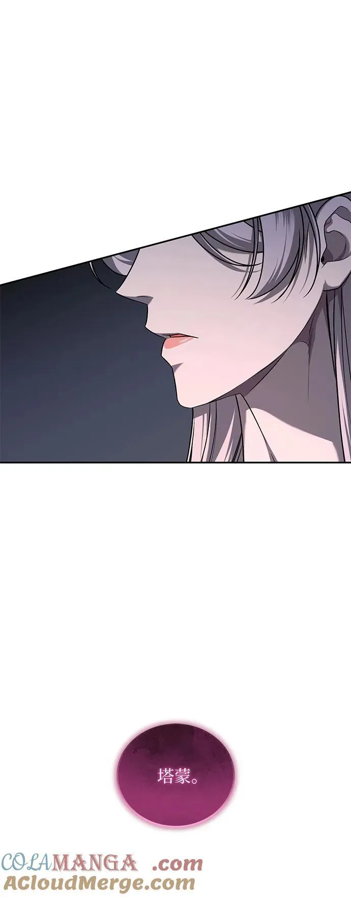 第63话 第82页