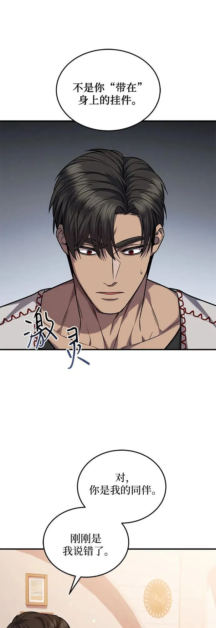 第64话 第2页