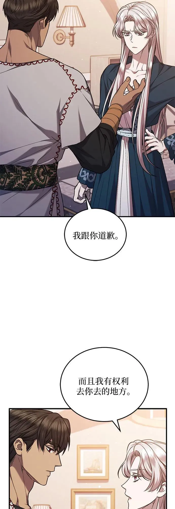 第64话 第3页