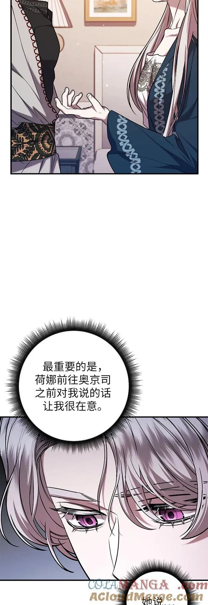 第64话 第4页