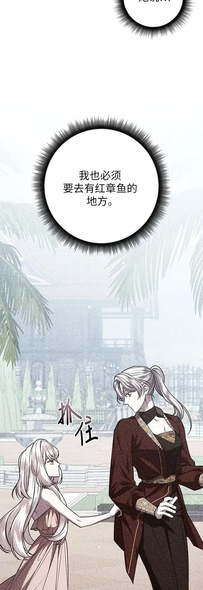 第64话 第5页