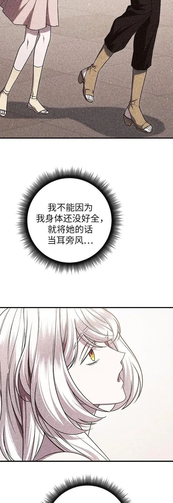 第64话 第6页