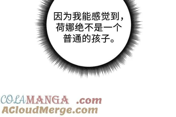 第64话 第7页