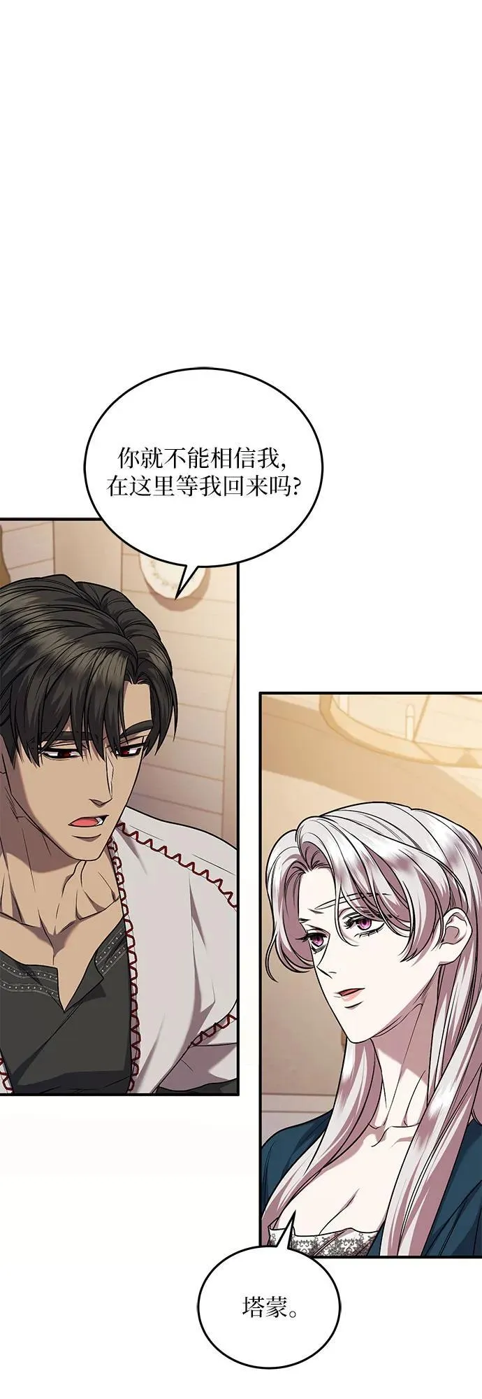 第64话 第8页