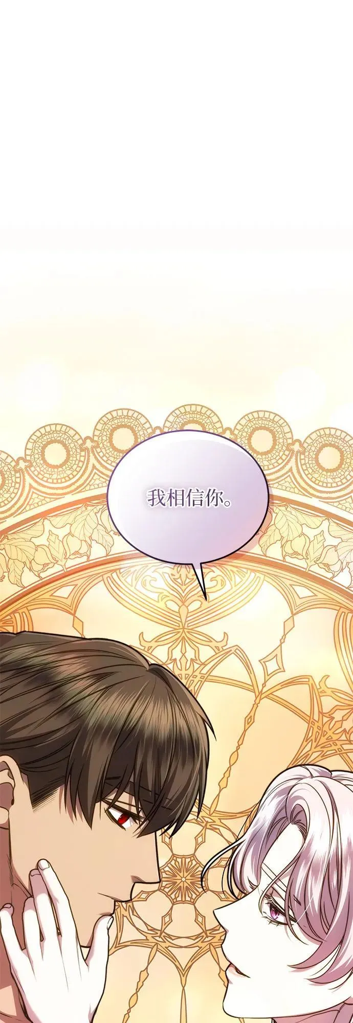 第64话 第9页