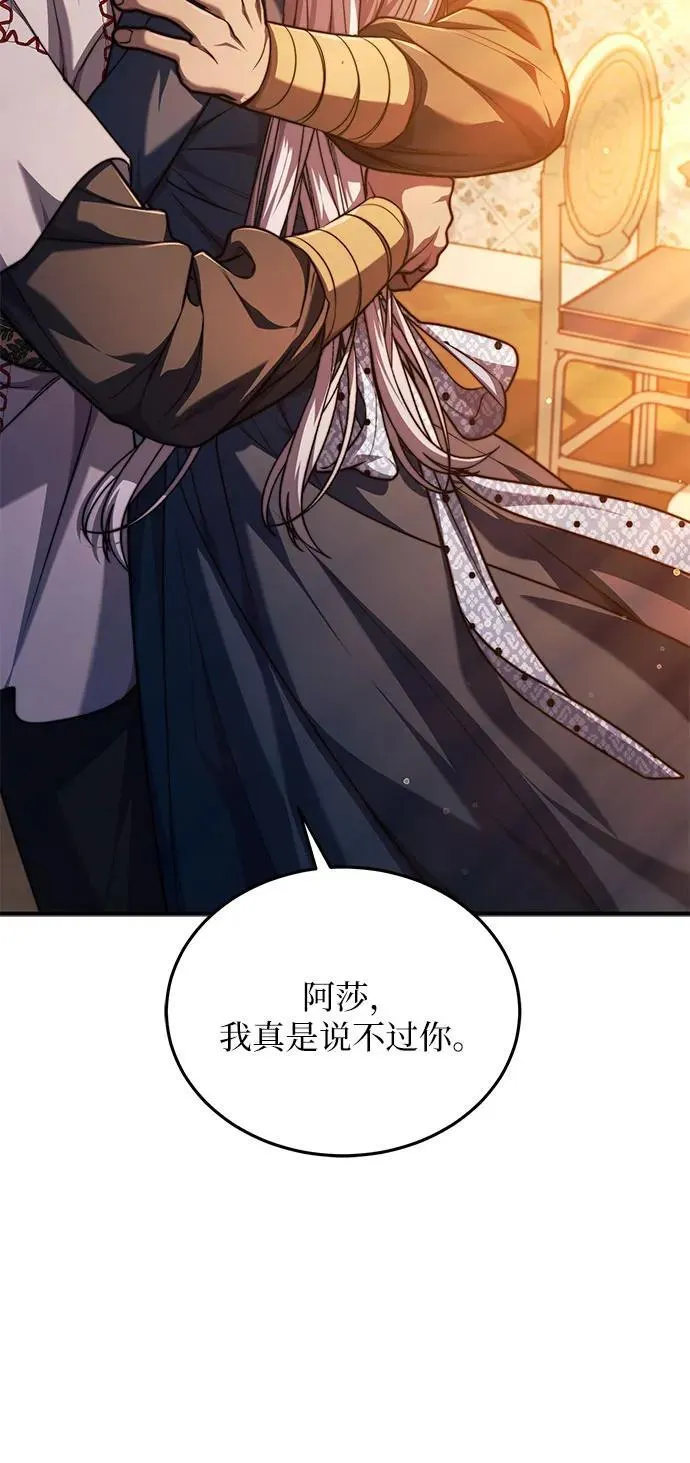 第64话 第14页