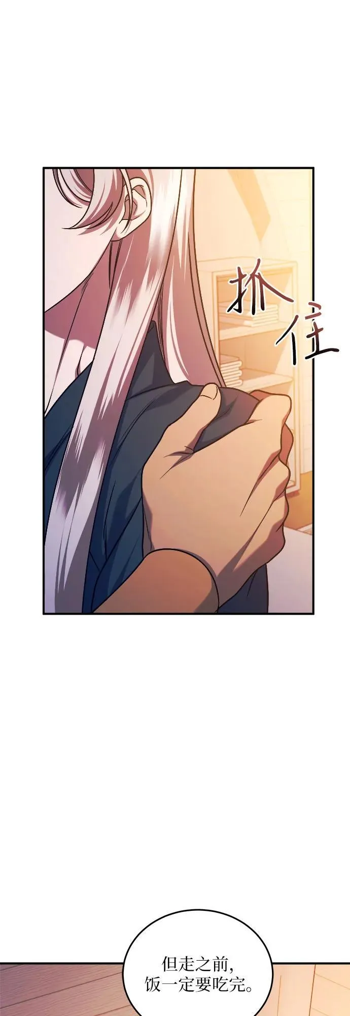 第64话 第15页